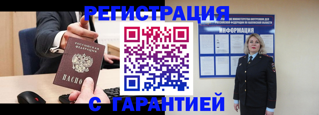 временная регистрация в Долинске