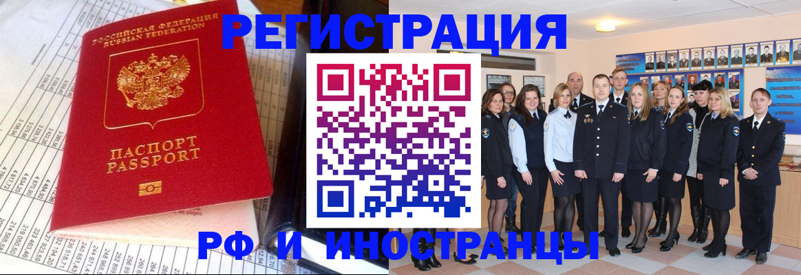 прописка поиск в Долинске