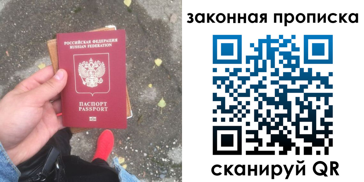 временная регистрация для всех в Долинске