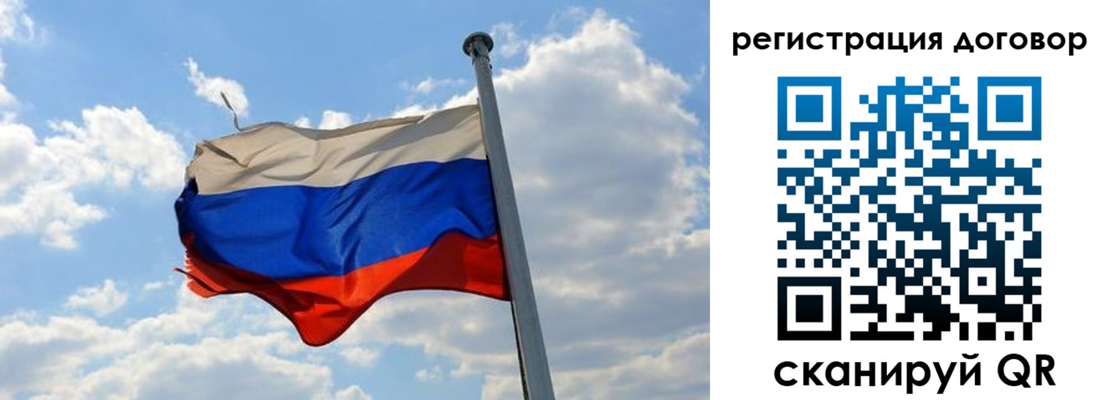 прописка 2025 в Долинске
