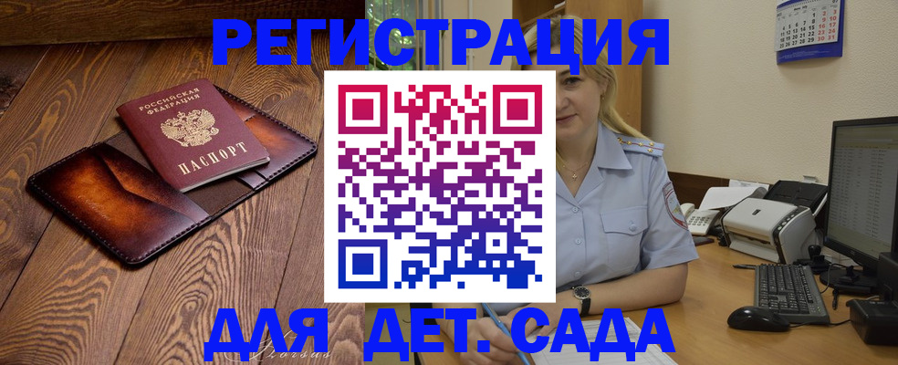 прописка законно в Долинске