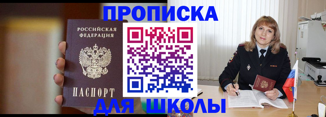 регистрация для дет. сада в Долинске