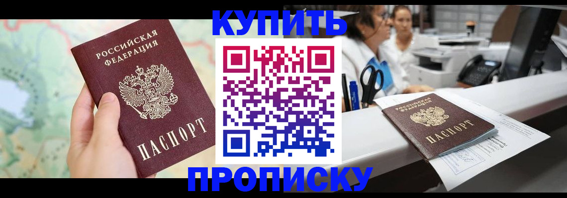 временная регистрация в Долинске