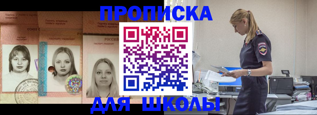 прописка от собственника в Долинске