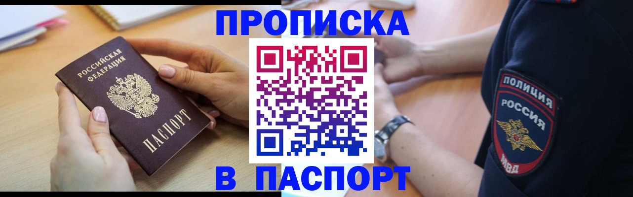 прописка иностранных граждан в Долинске