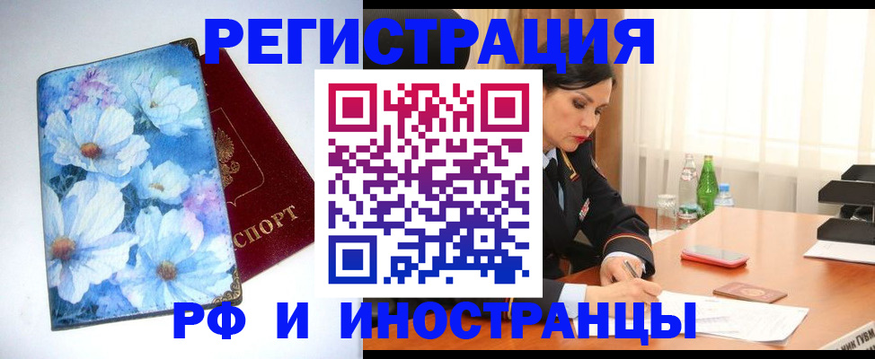 миграционный учет в Долинске