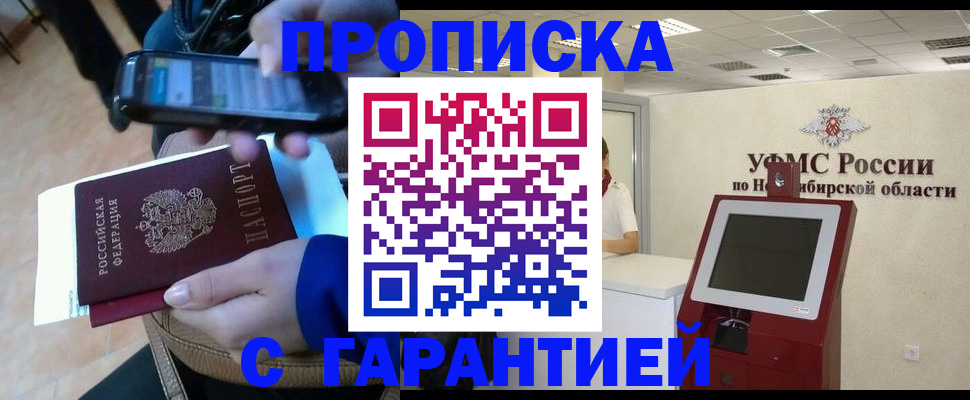 прописка ребенка в Долинске