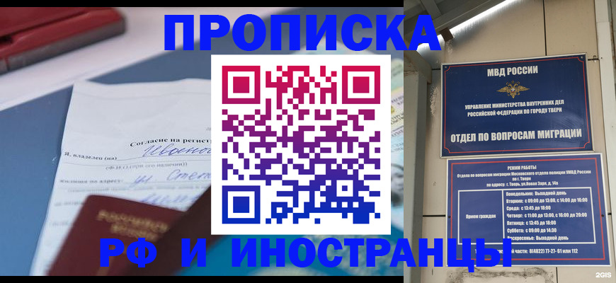 прописка регистрация в Долинске